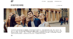 Desktop Screenshot of liuxue.ef.com.cn
