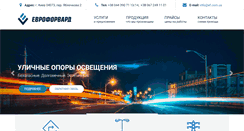 Desktop Screenshot of ef.com.ua