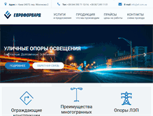 Tablet Screenshot of ef.com.ua